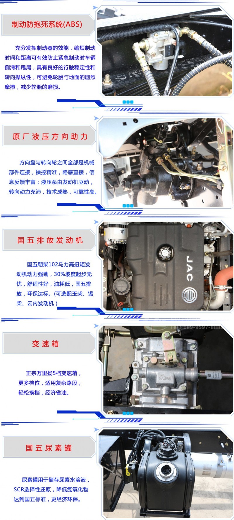 江淮5方壓縮式垃圾車