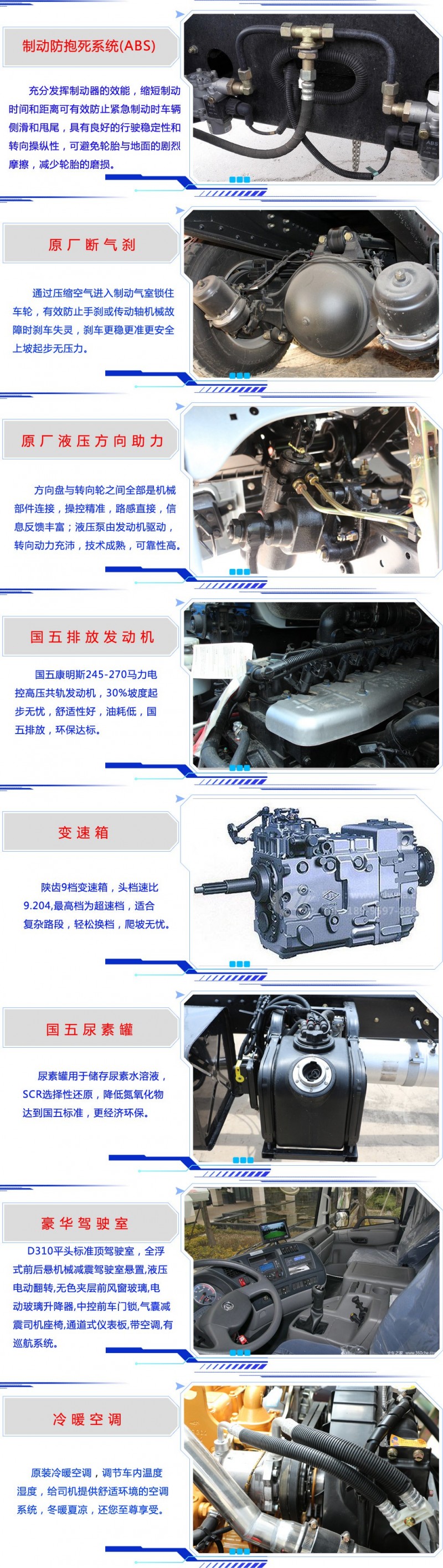 東風(fēng)天龍16-20方壓縮垃圾車(chē)