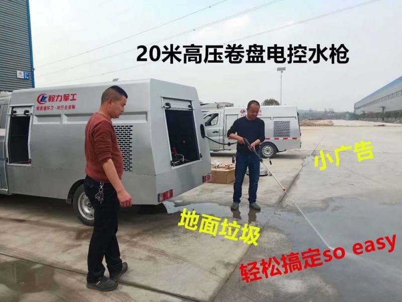 長安路面高壓清洗車