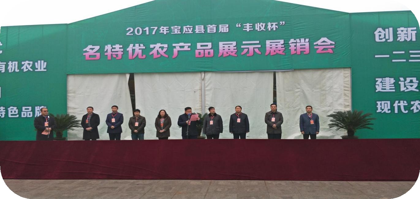特色水產品亮相寶應縣首屆“豐收杯”名特優農產品展示展銷會
