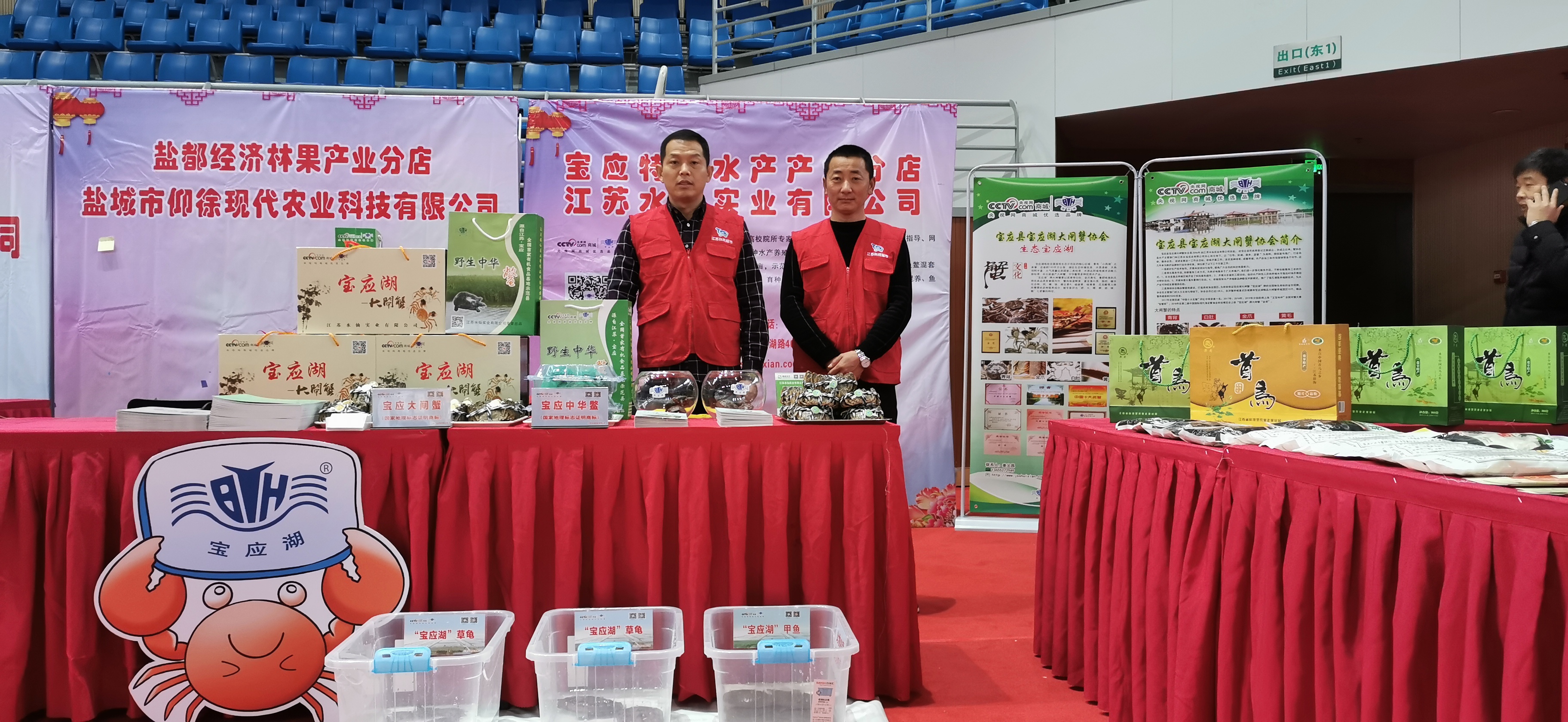 “寶應湖”牌特色水產品熱銷南京！